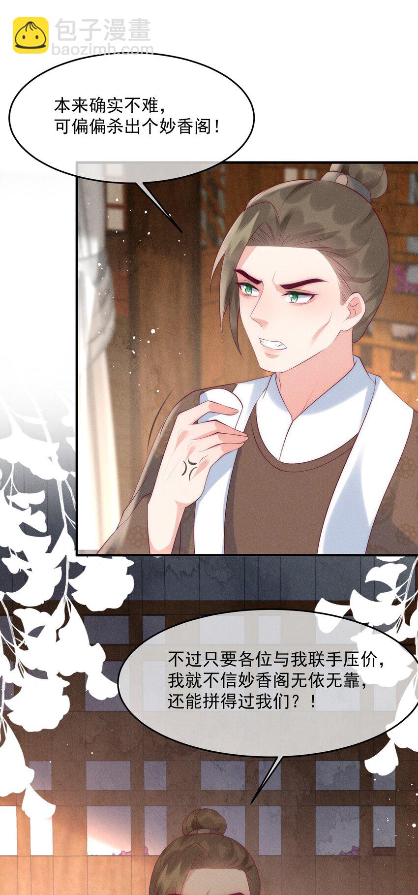 40话 我中药了？！-第43话
