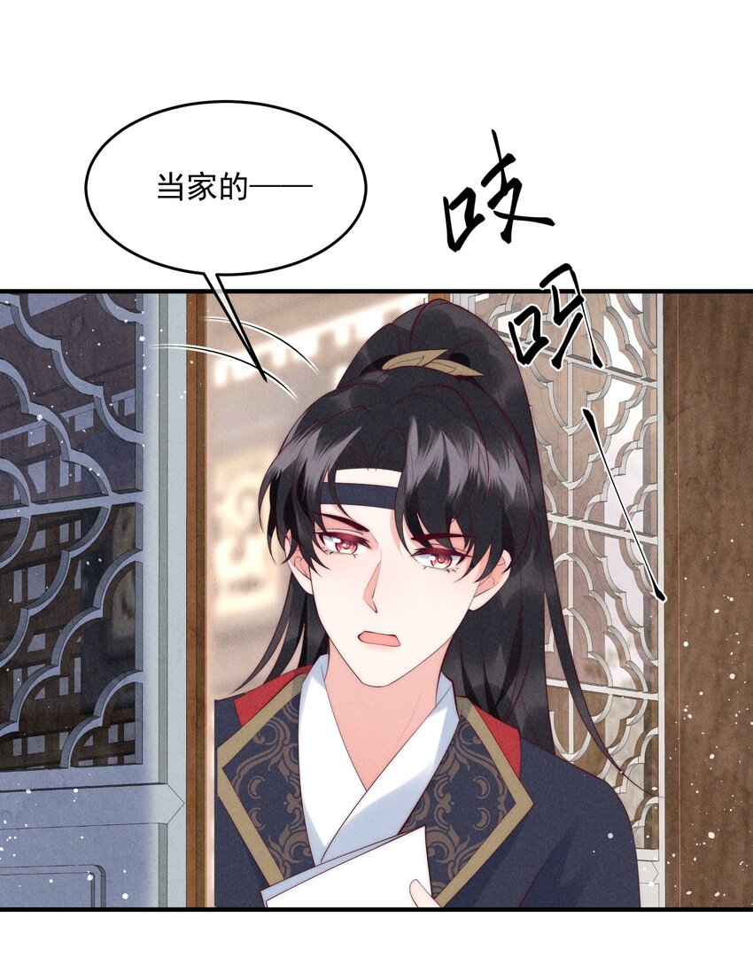 42话 鸿门宴-第45话