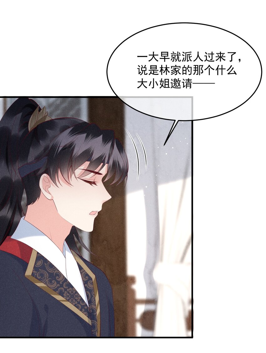 42话 鸿门宴-第45话