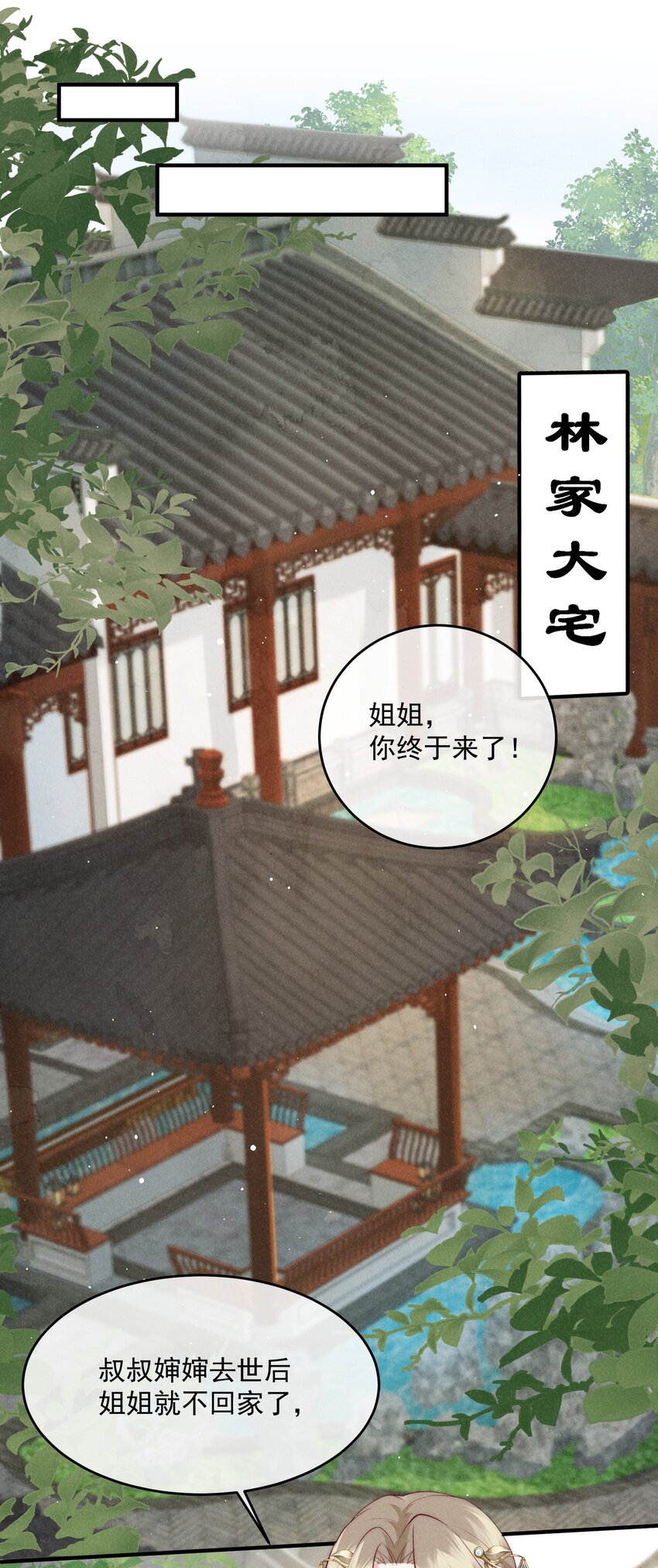 42话 鸿门宴-第45话