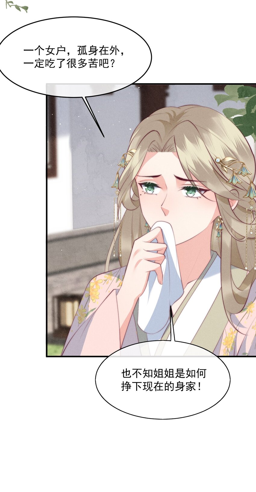 42话 鸿门宴-第45话