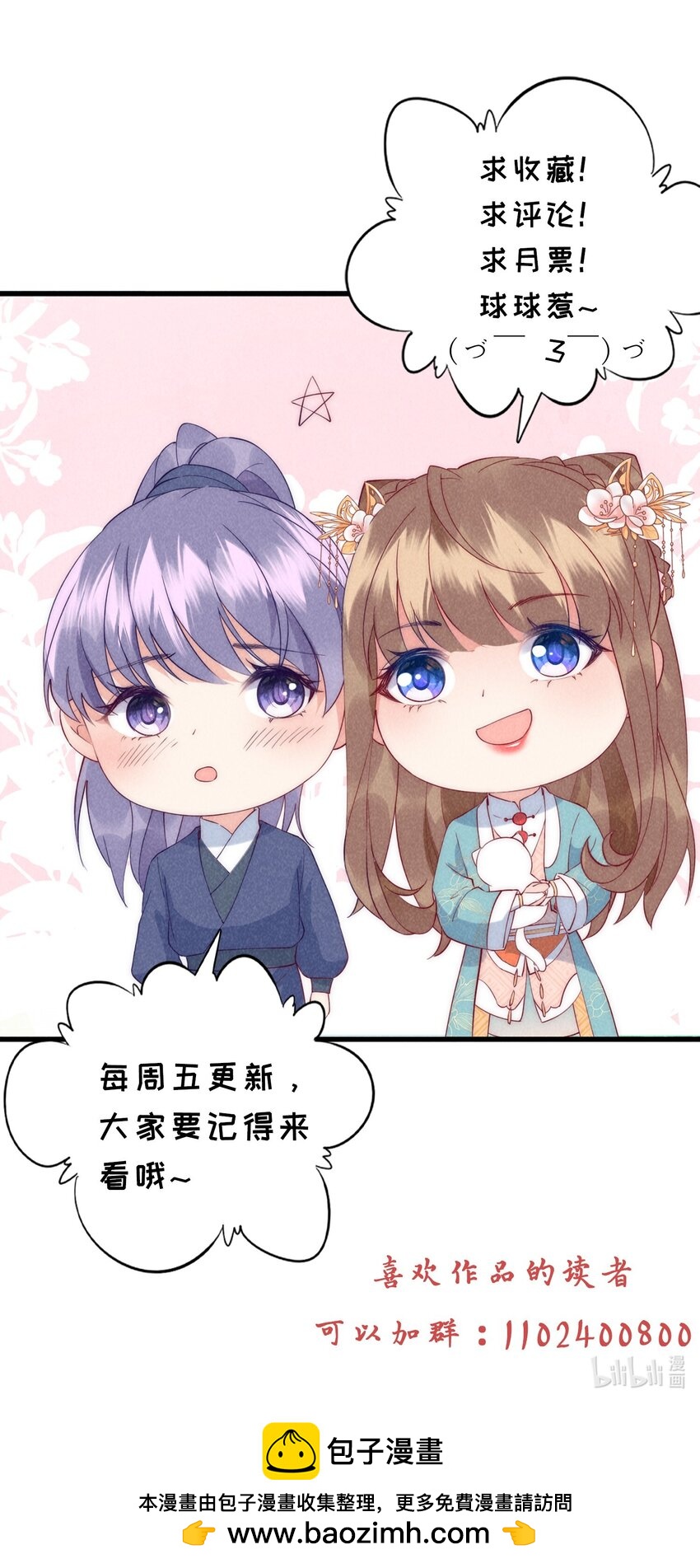 42话 鸿门宴-第45话