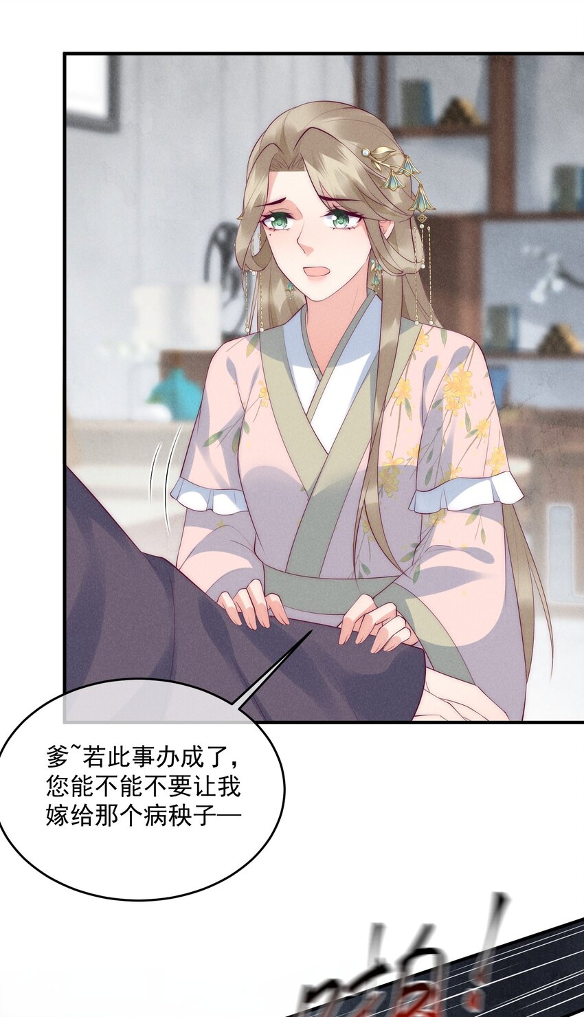 42话 鸿门宴-第45话