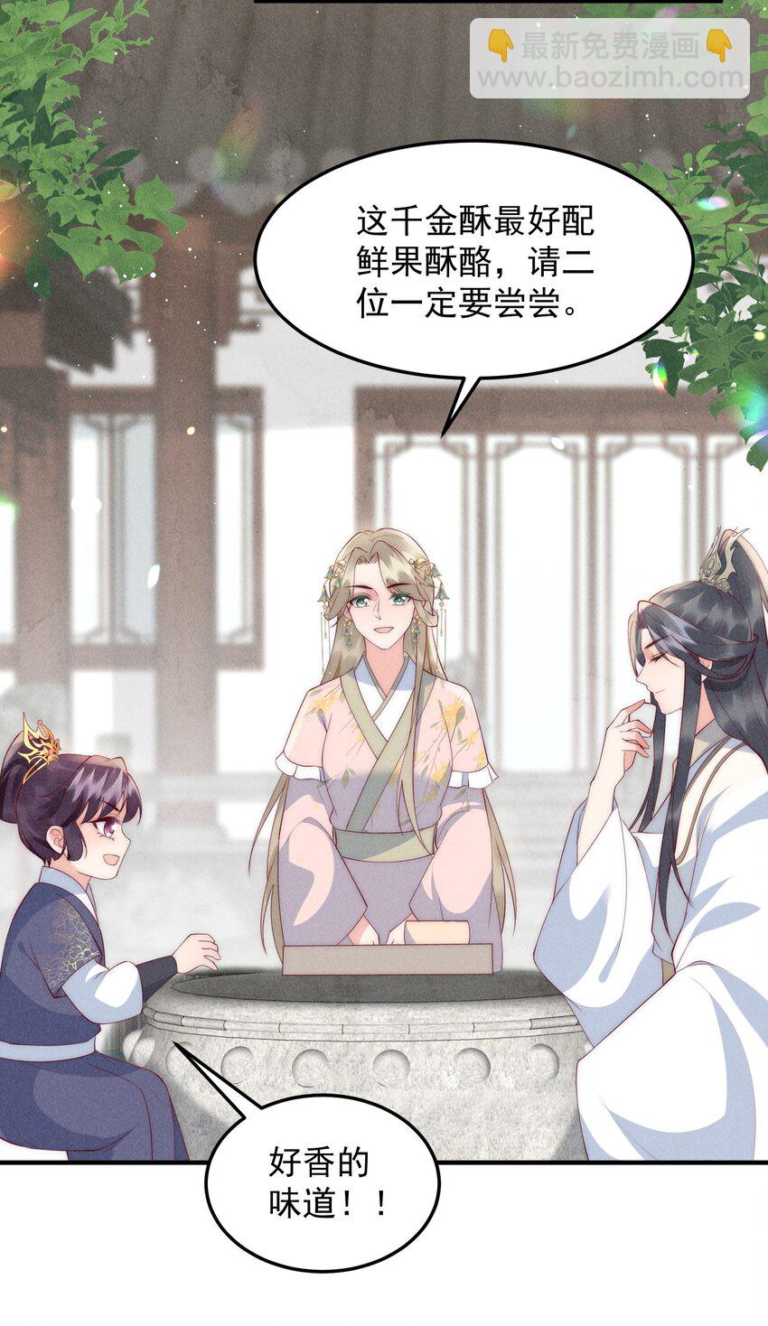 44话 被算计了？-第47话
