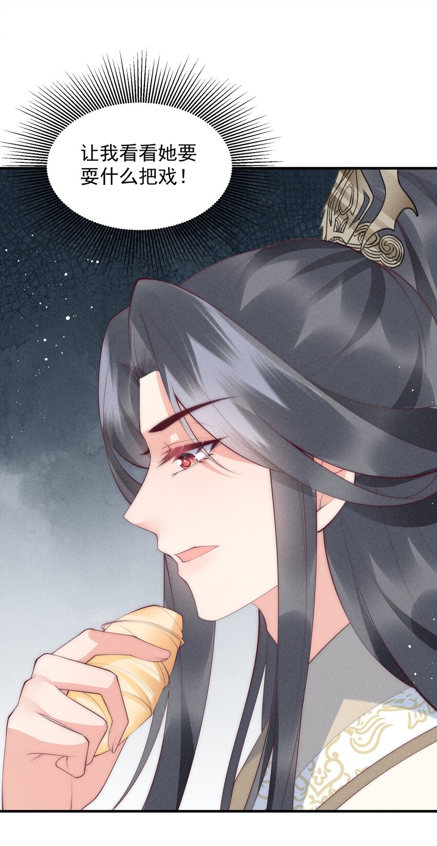 44话 被算计了？-第47话