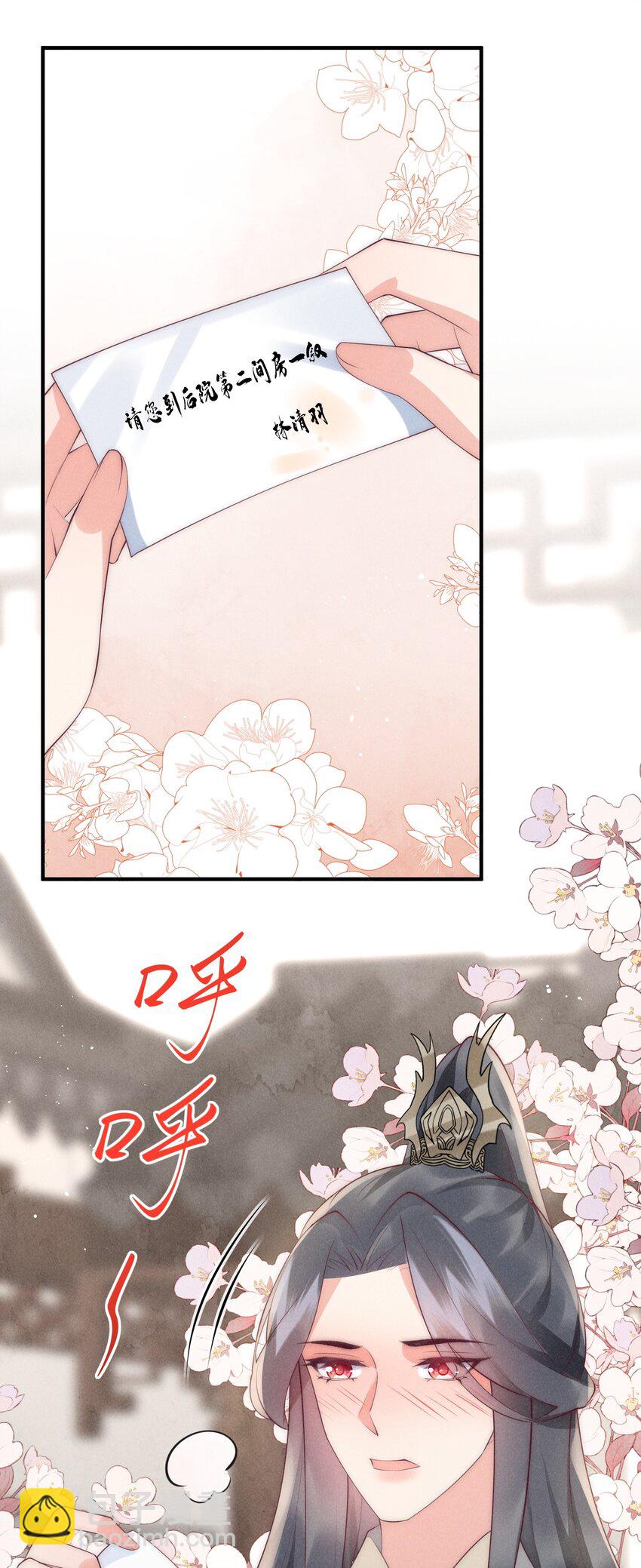 44话 被算计了？-第47话