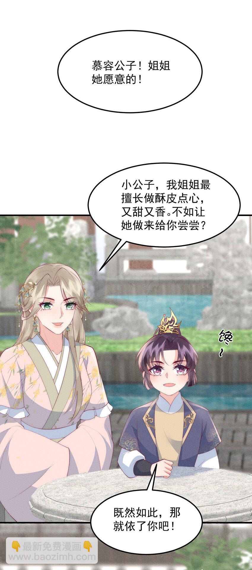 44话 被算计了？-第47话