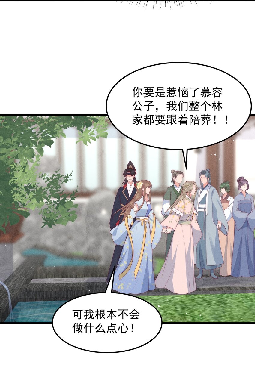 44话 被算计了？-第47话