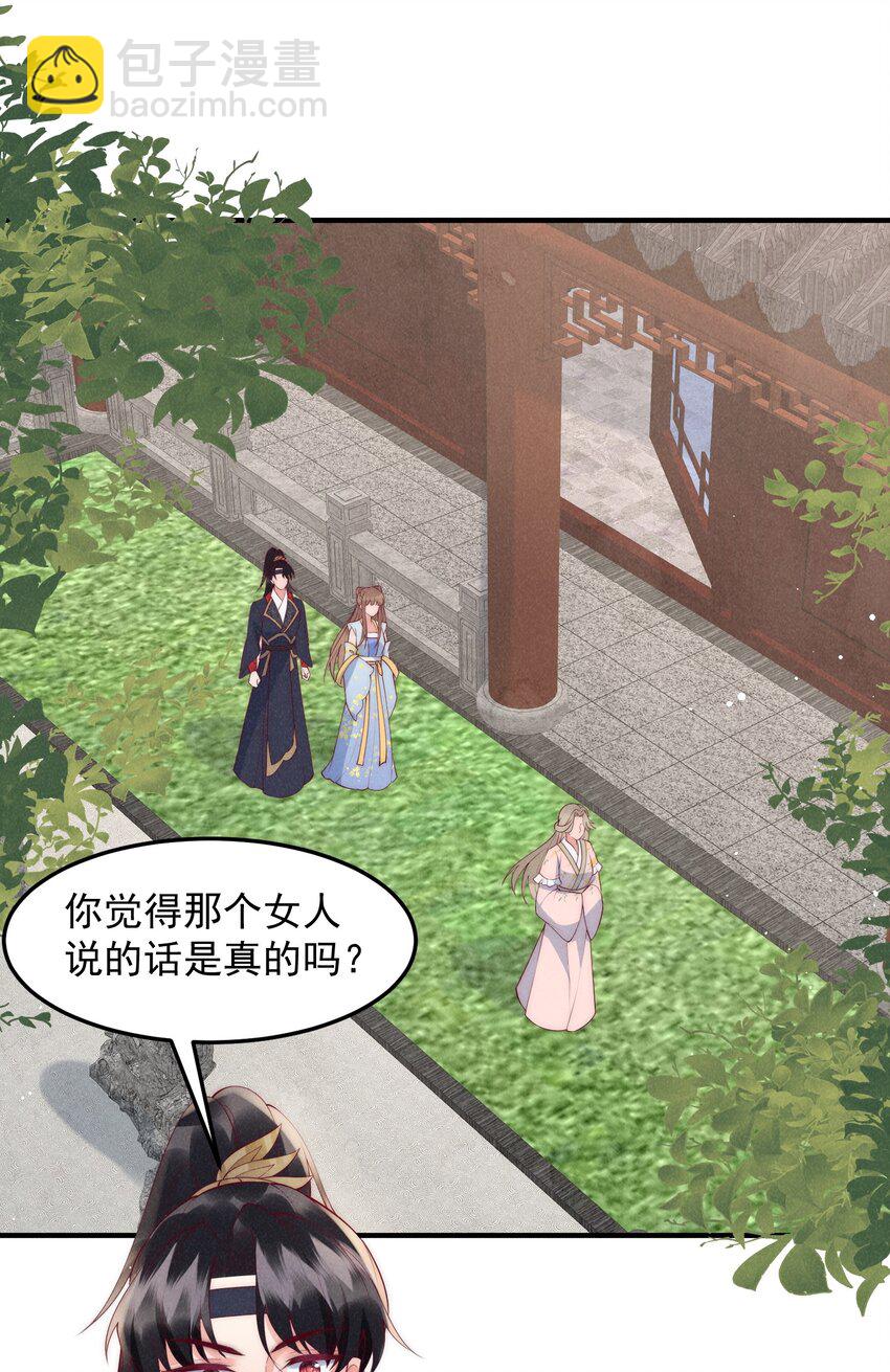 44话 被算计了？-第47话