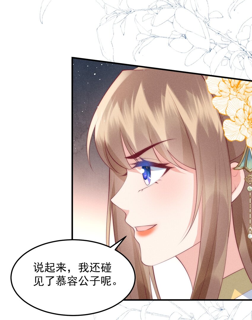 46话 局面反转-第49话