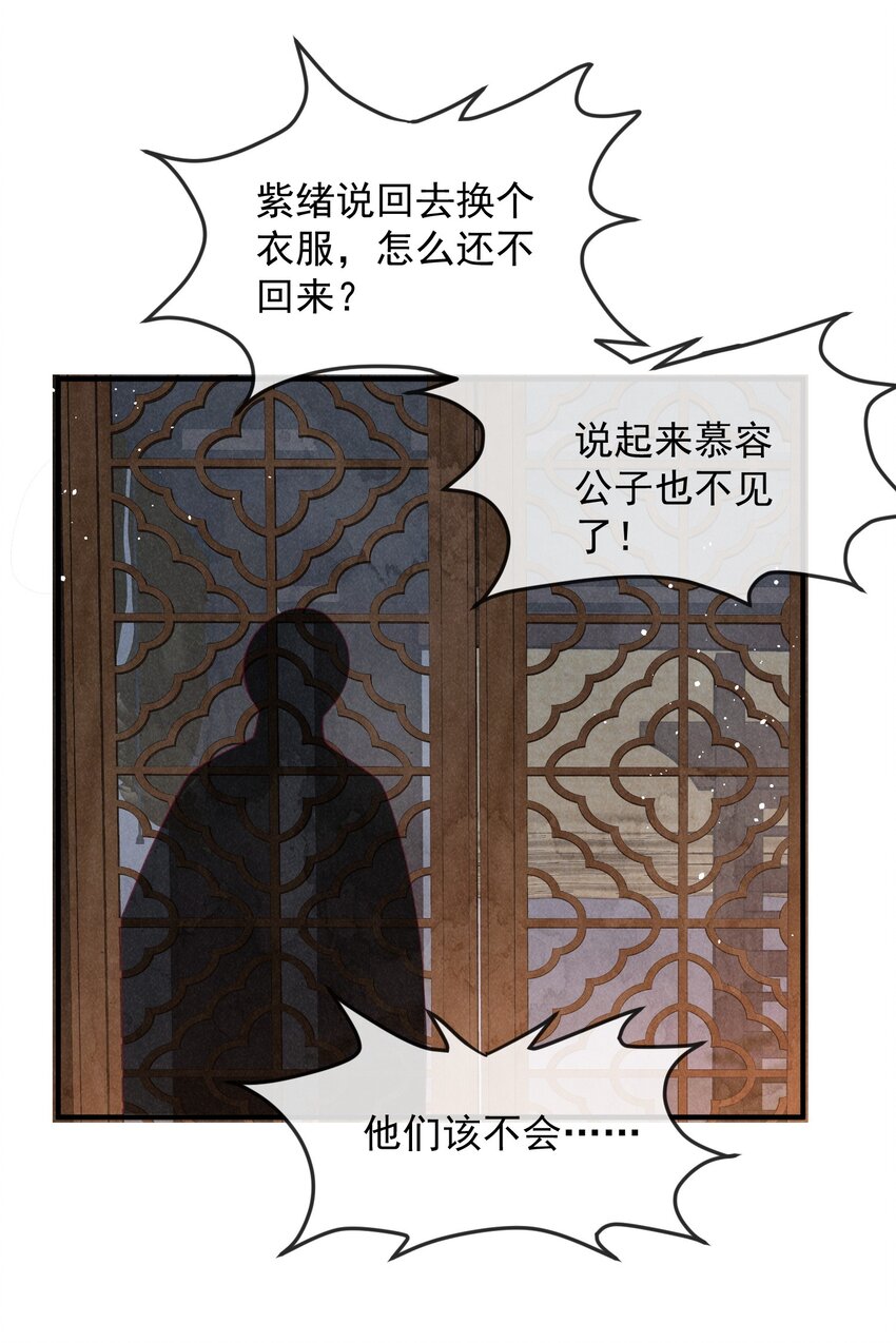 46话 局面反转-第49话