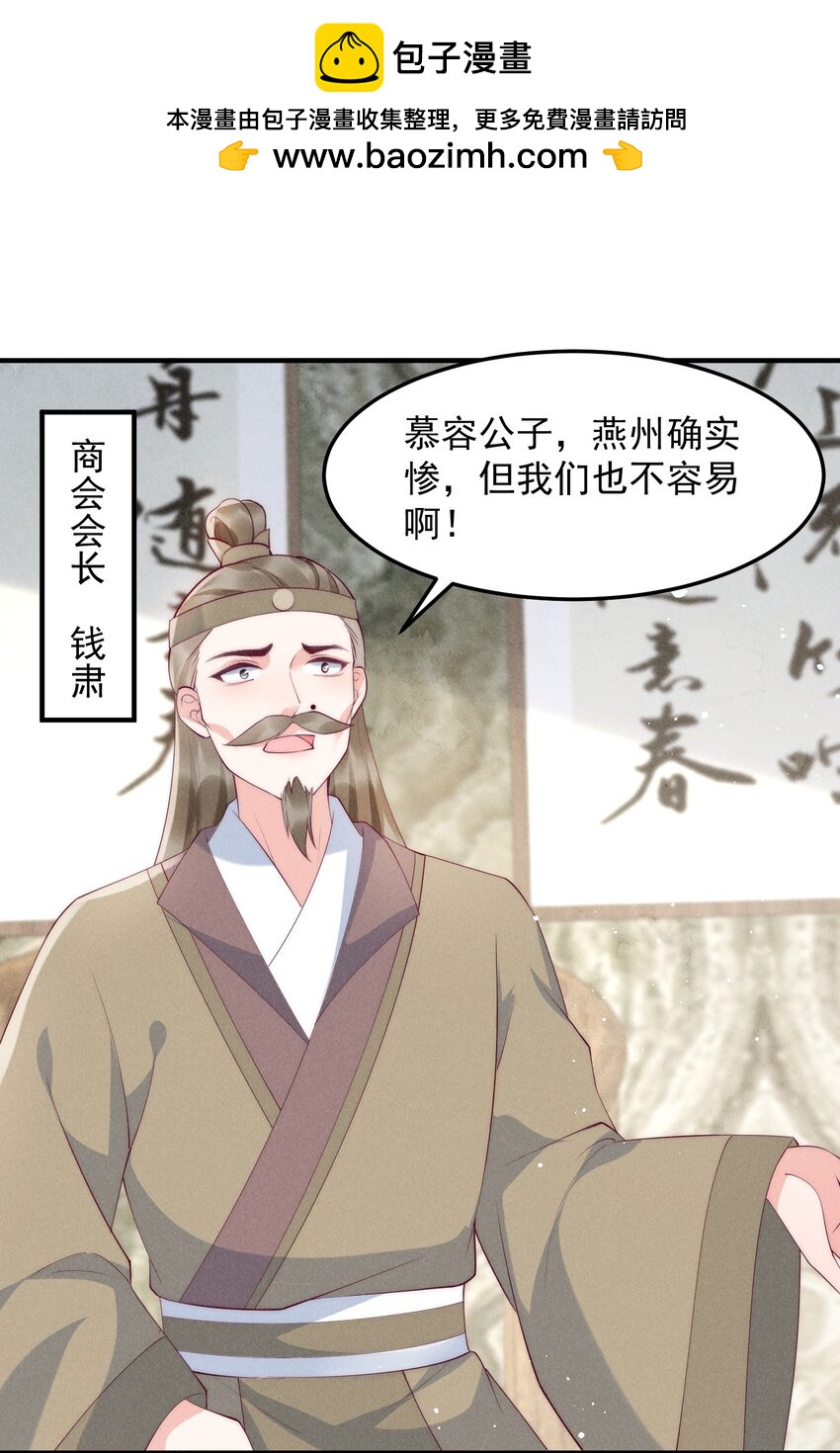 48话 竞拍出海令-第51话