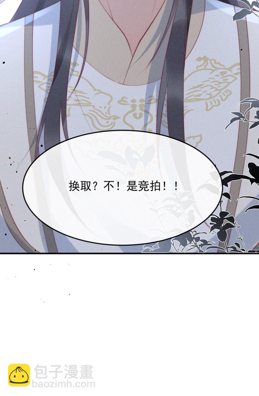 48话 竞拍出海令-第51话
