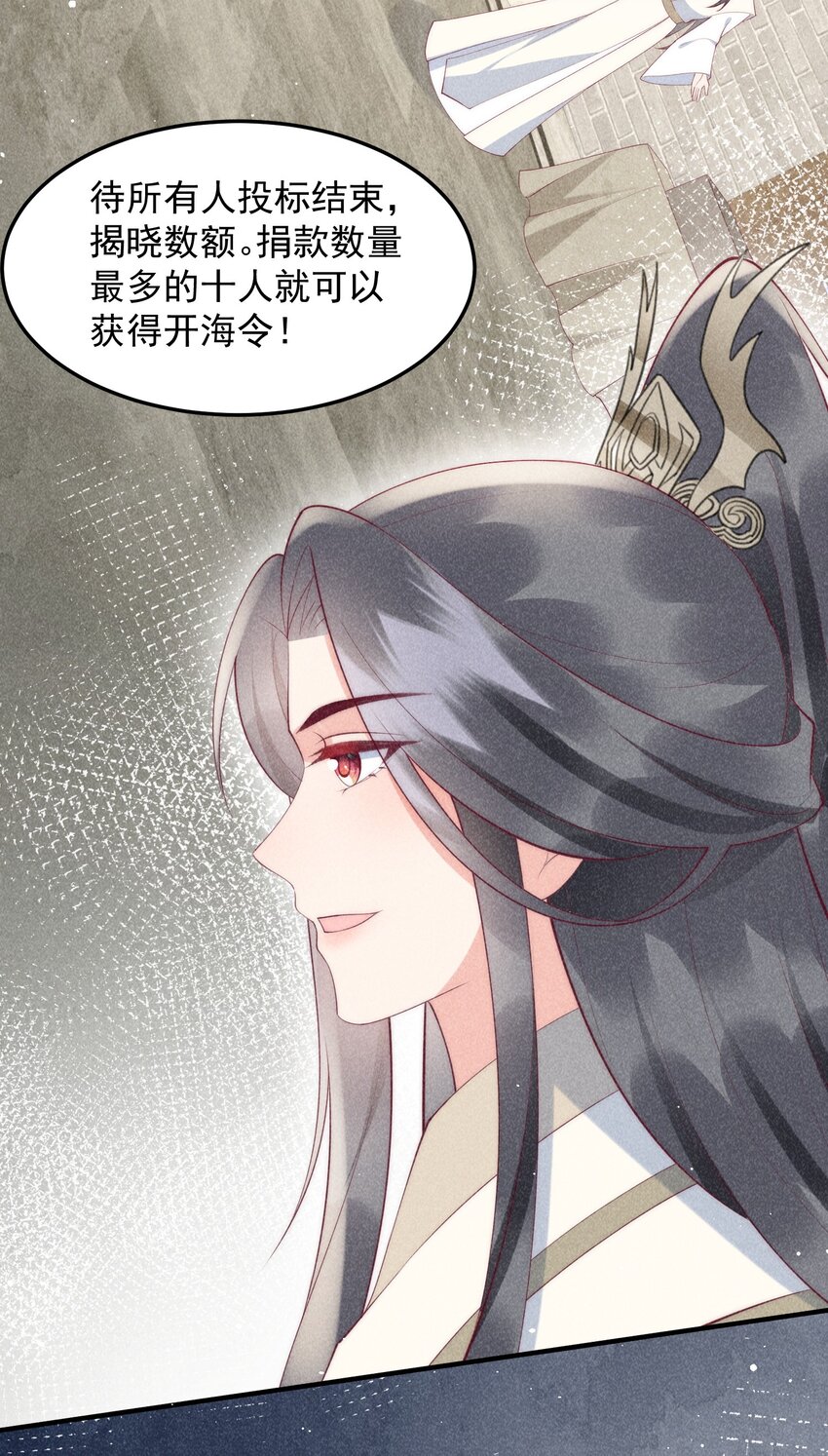 48话 竞拍出海令-第51话