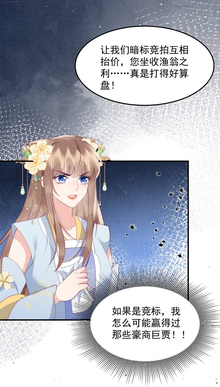 48话 竞拍出海令-第51话