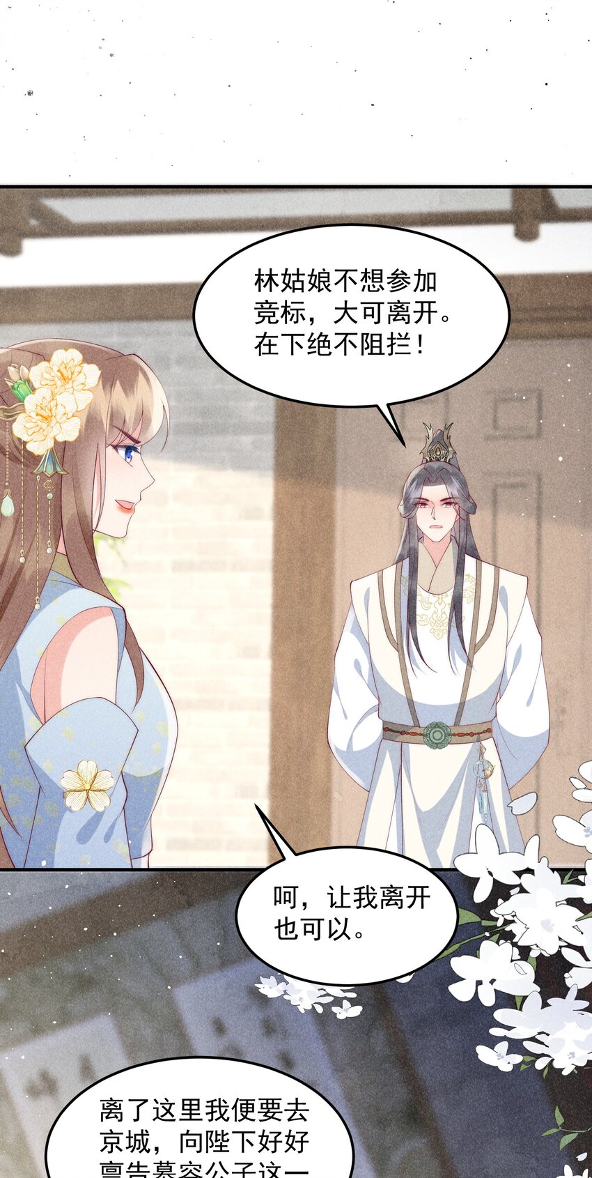 48话 竞拍出海令-第51话