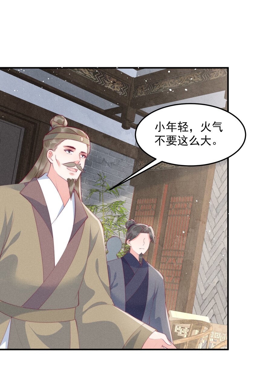 48话 竞拍出海令-第51话