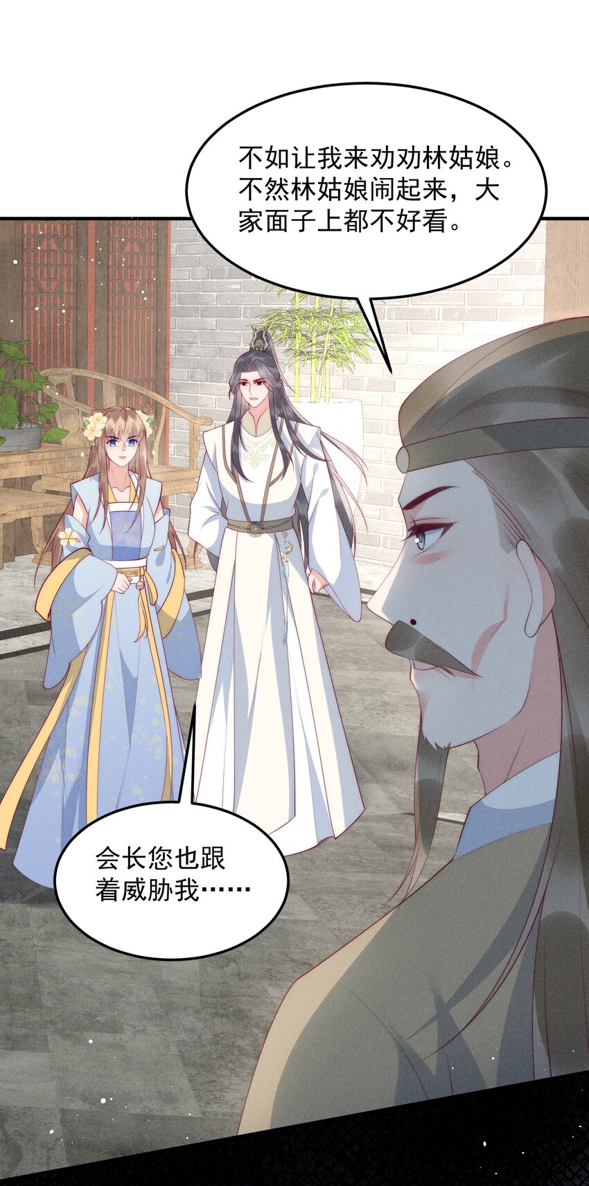 48话 竞拍出海令-第51话