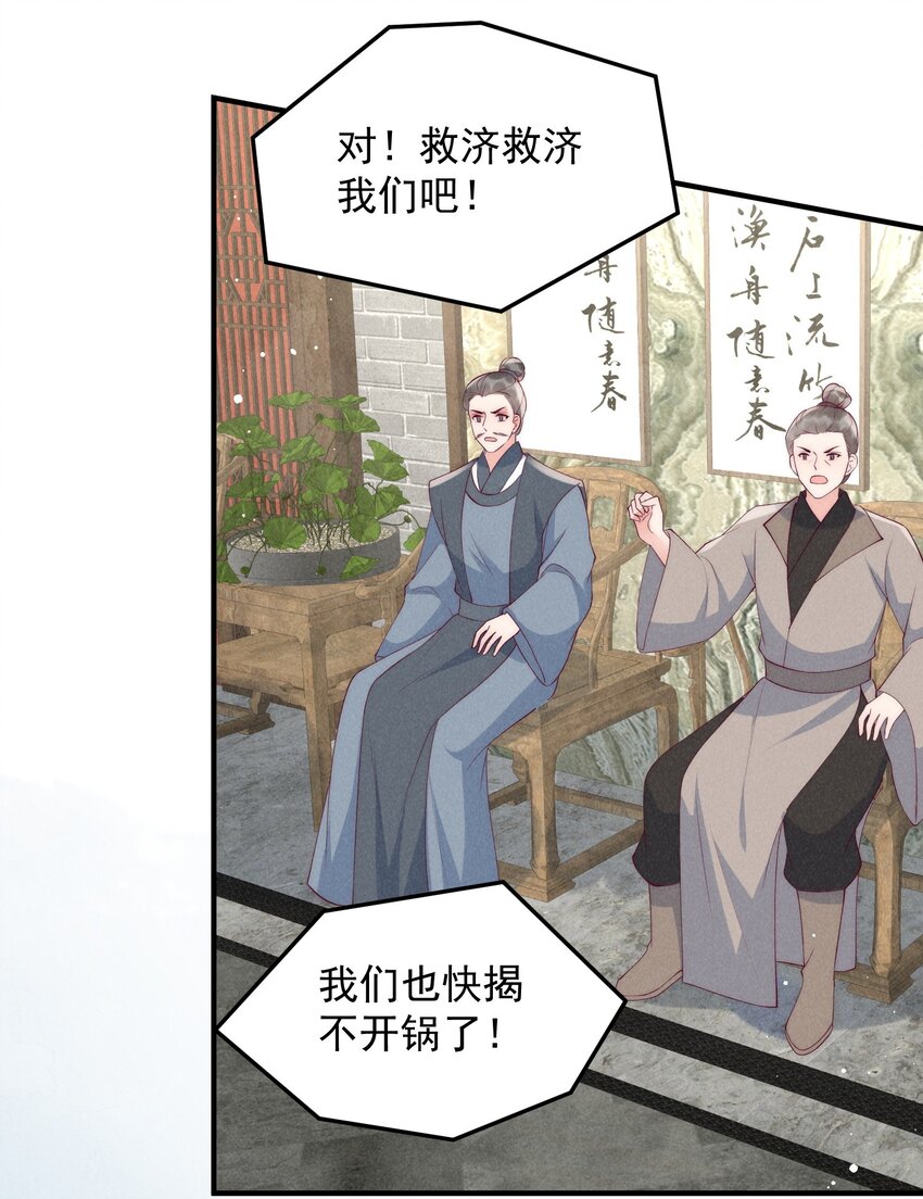 48话 竞拍出海令-第51话