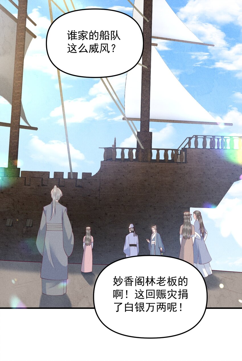 50话 乘风破浪-第53话