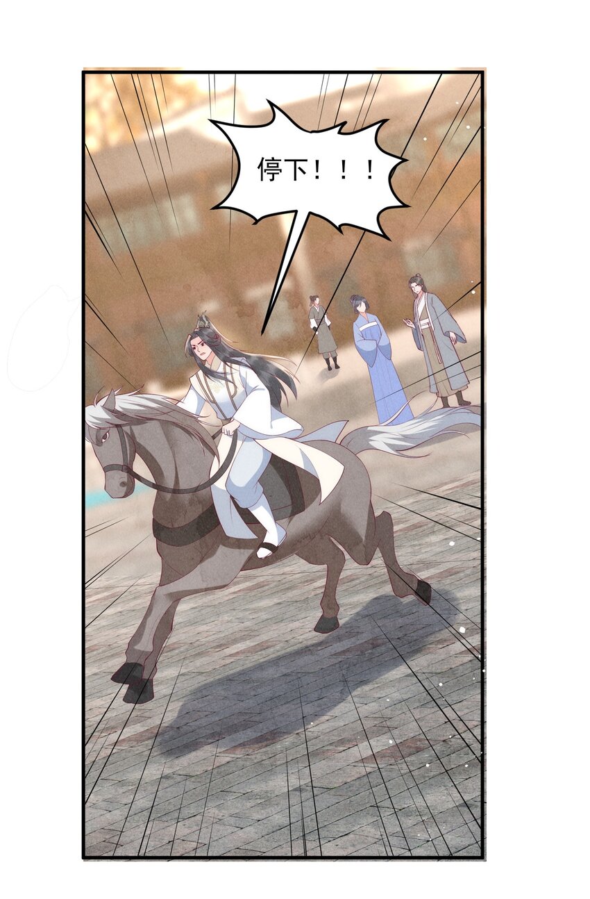 50话 乘风破浪-第53话