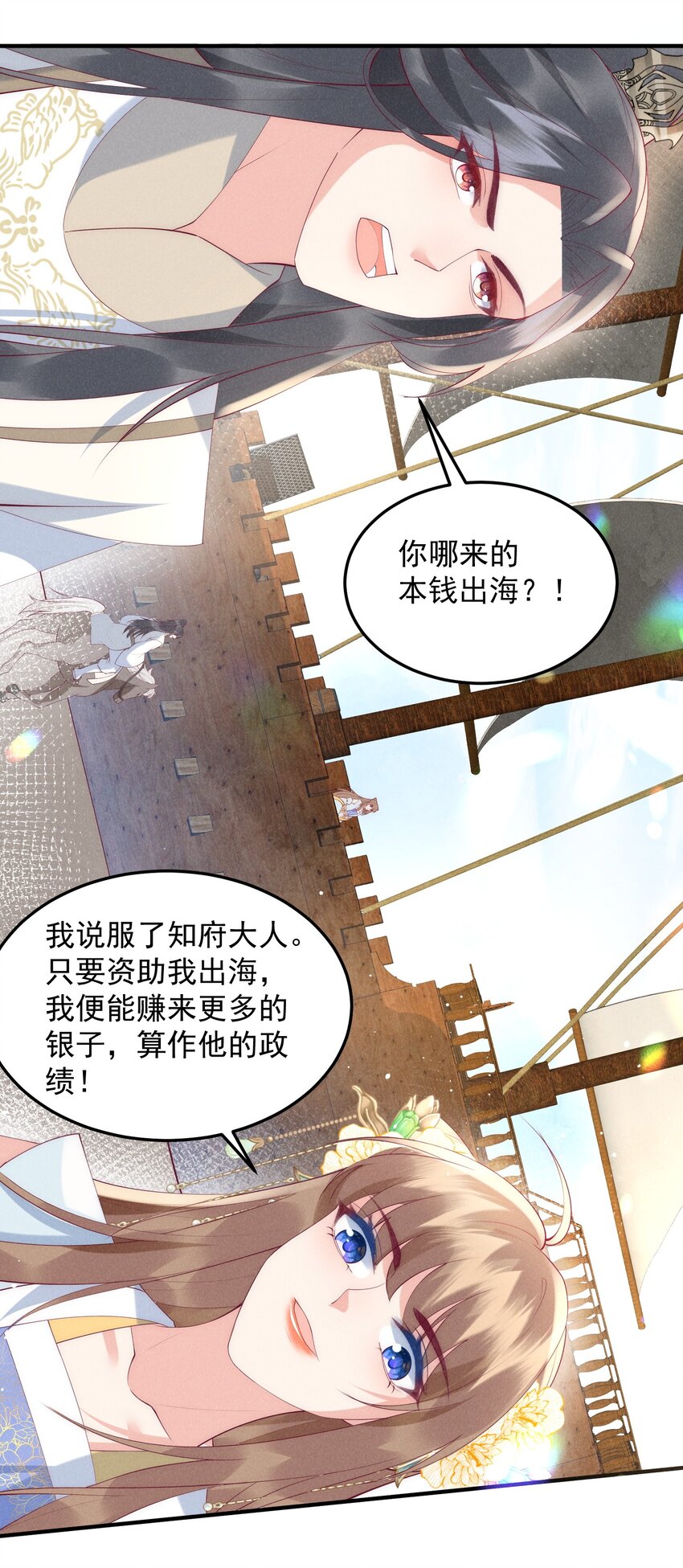 50话 乘风破浪-第53话