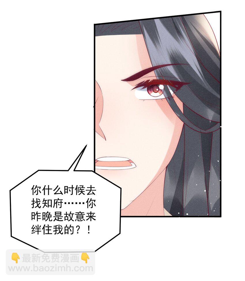 50话 乘风破浪-第53话