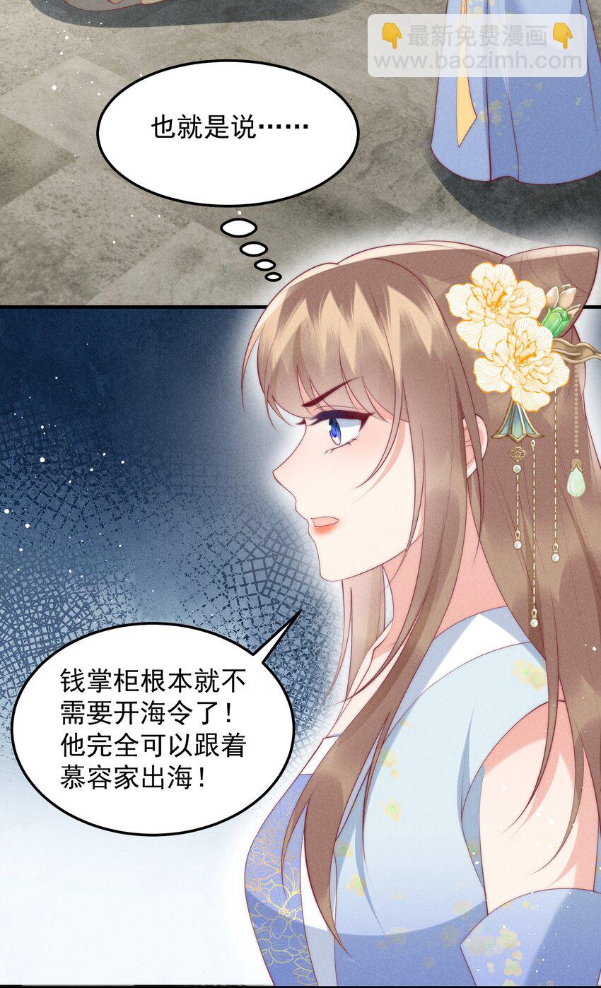 50话 乘风破浪-第53话