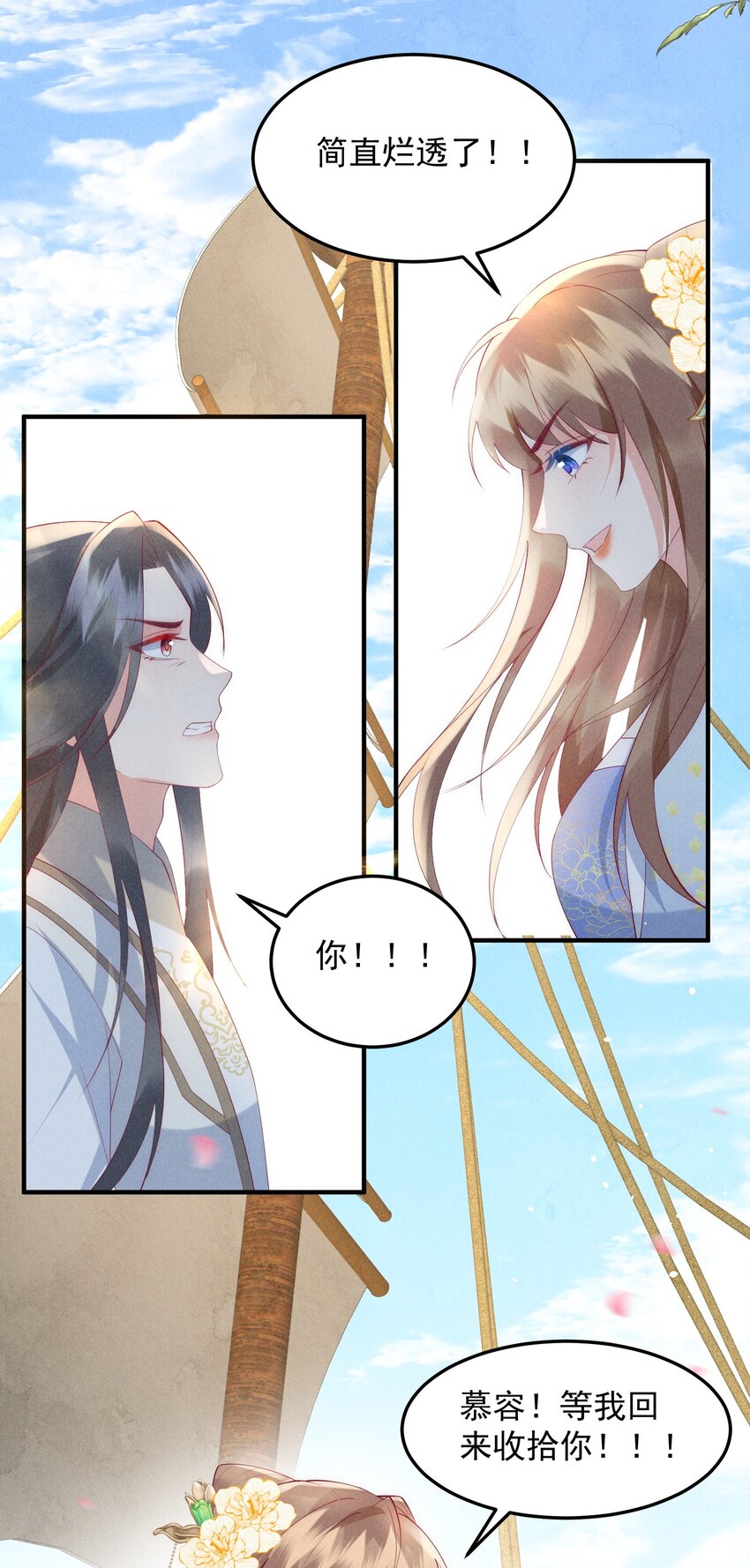 50话 乘风破浪-第53话