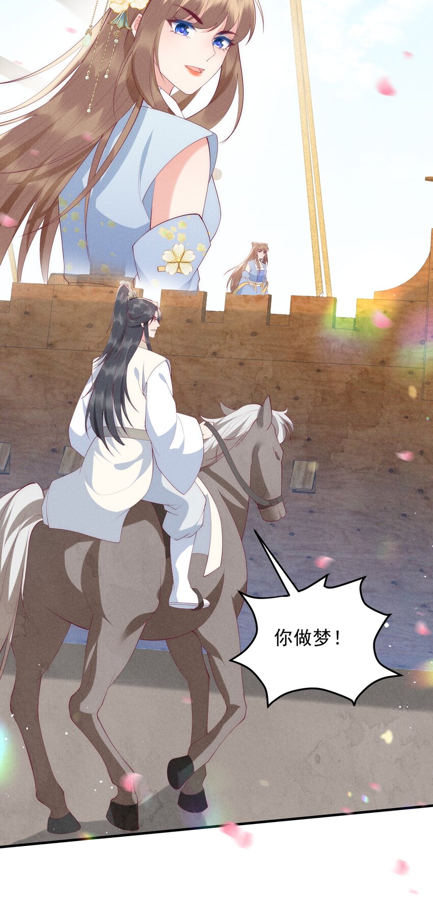 50话 乘风破浪-第53话