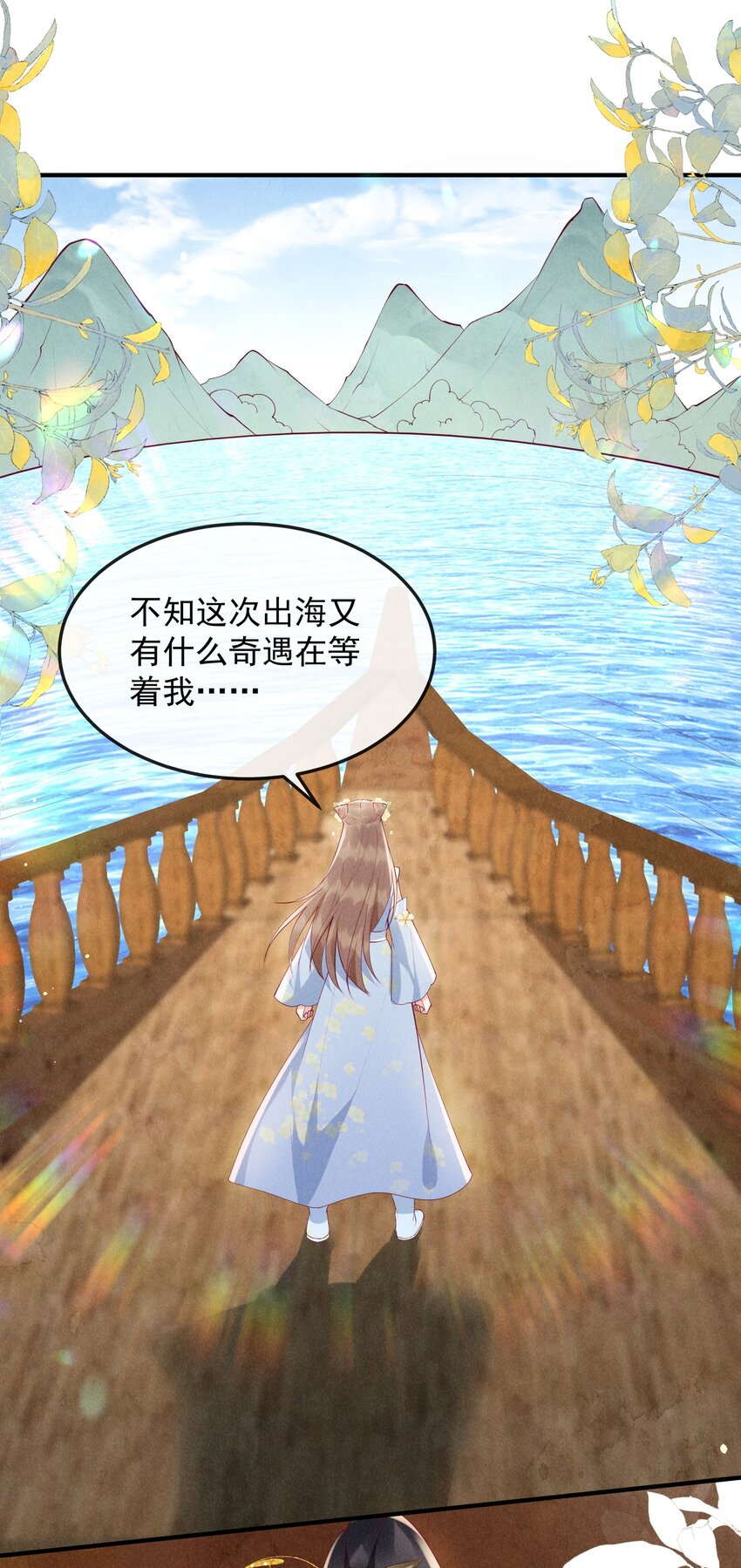 50话 乘风破浪-第53话