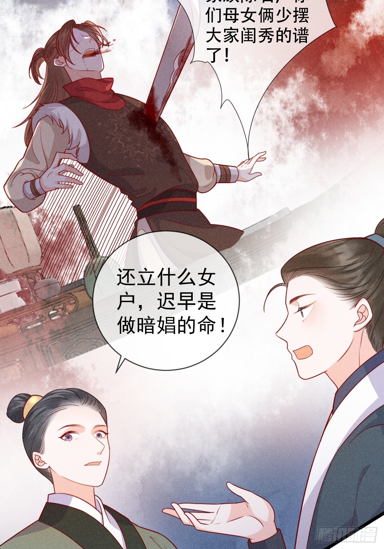 03话 不会抛下你们-第7话