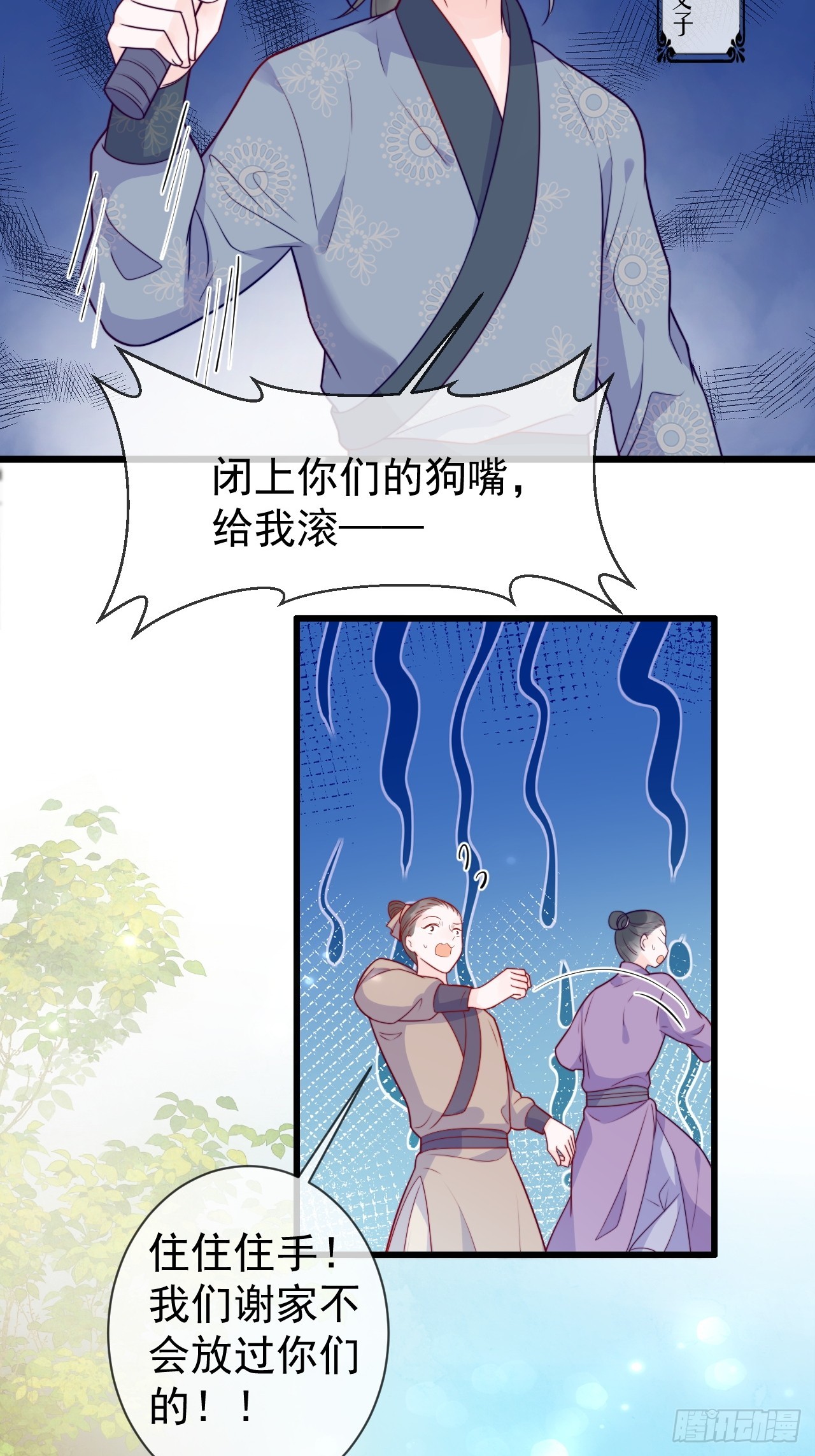 03话 不会抛下你们-第7话