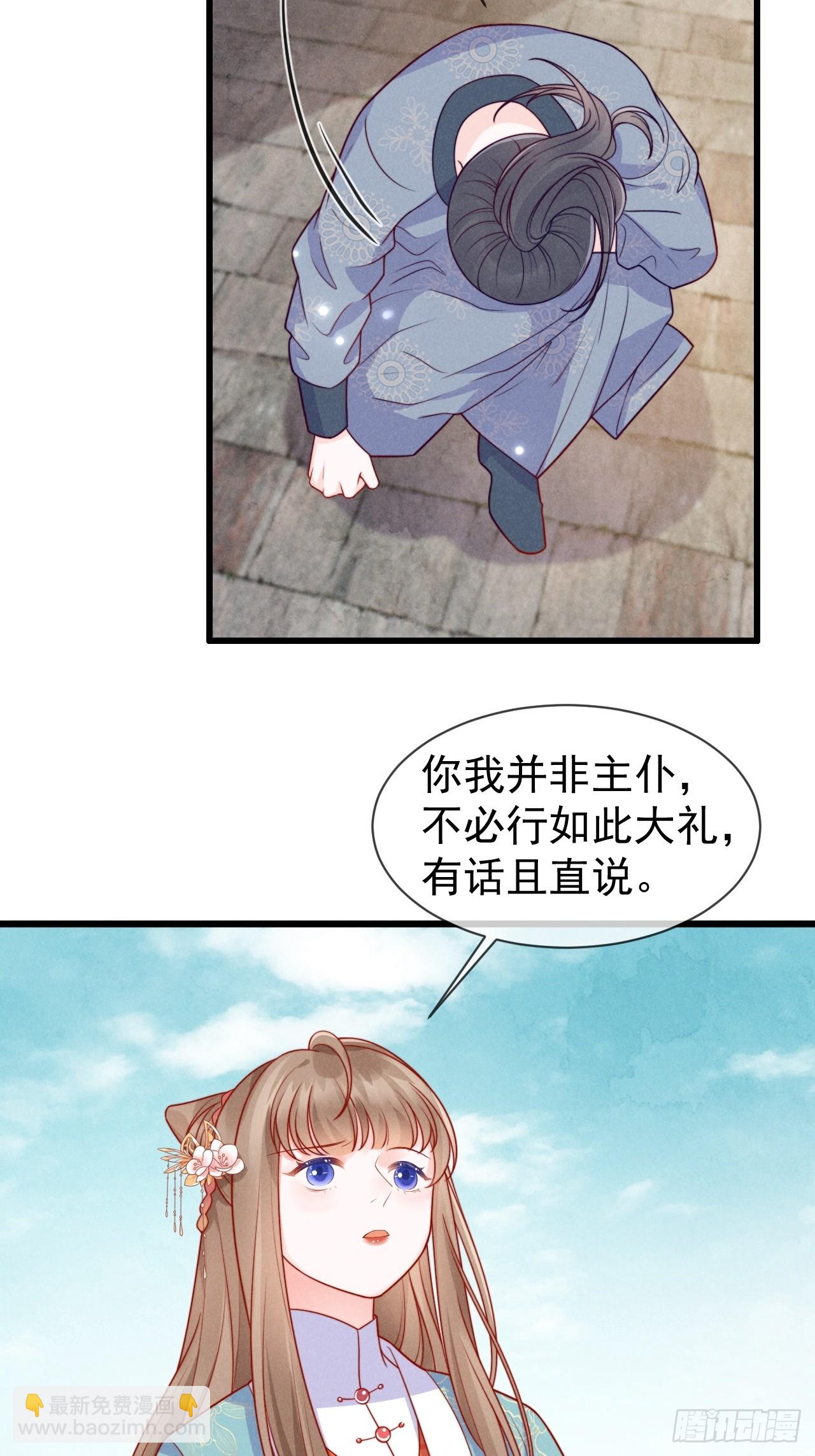03话 不会抛下你们-第7话