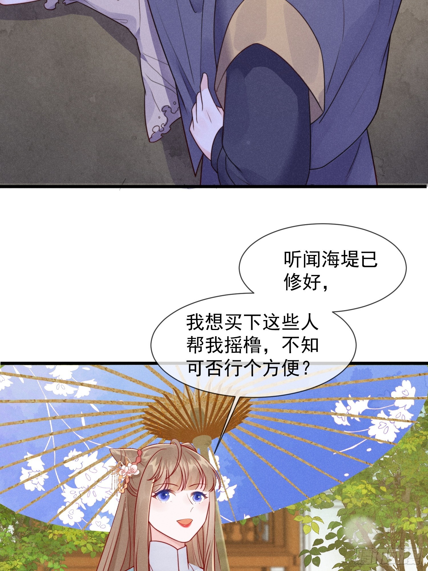 05话 船要被撞了！-第9话