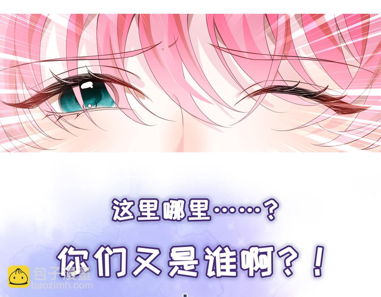 刚继承家产就穿成恶毒女配如何自救？-第1话