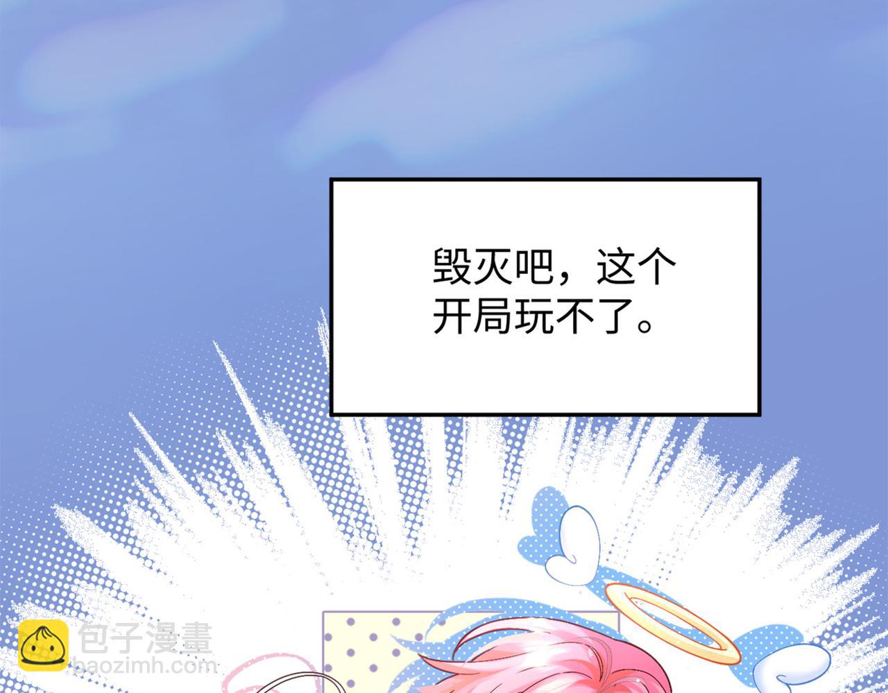 刚继承家产就穿成恶毒女配如何自救？-第1话