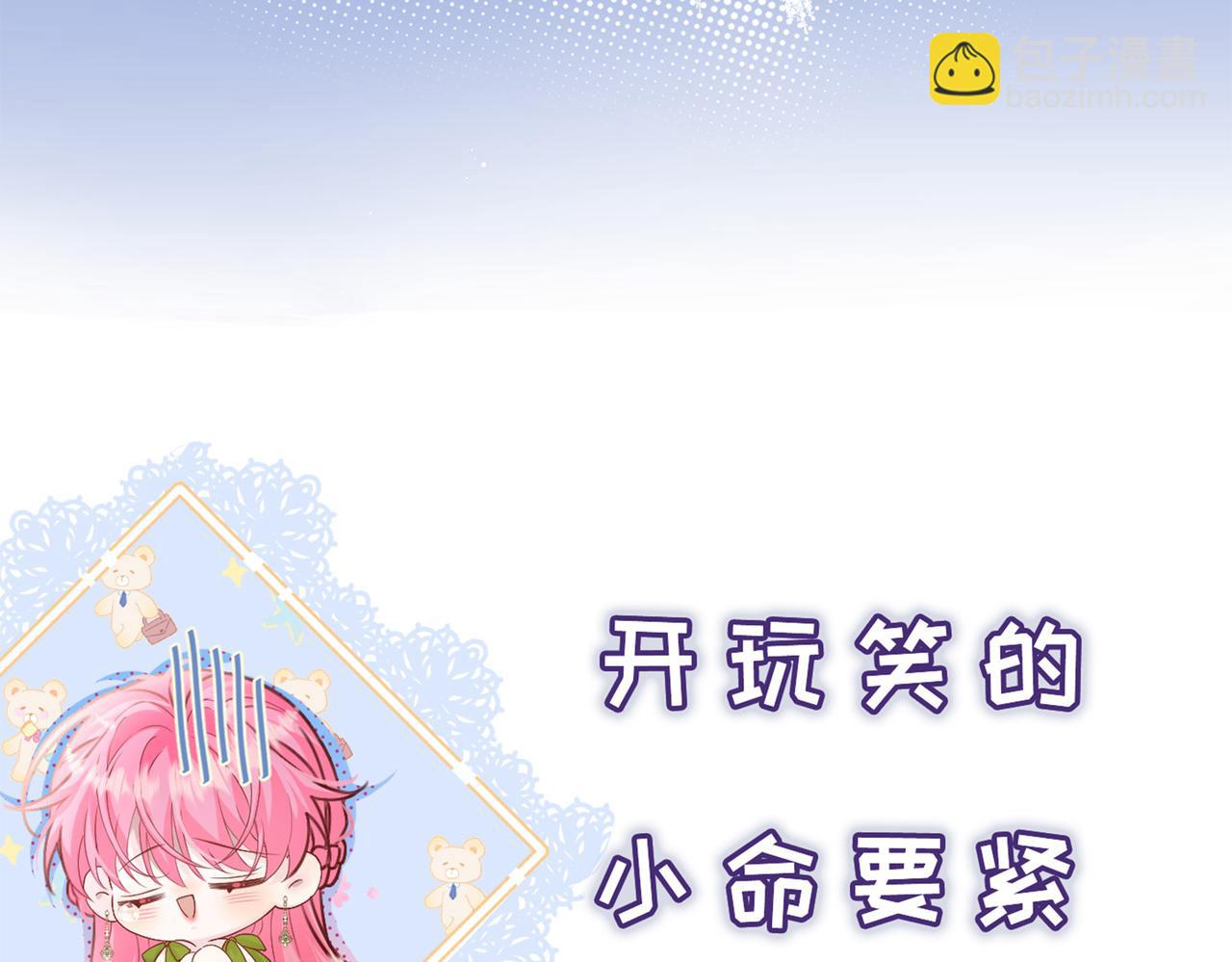 刚继承家产就穿成恶毒女配如何自救？-第1话