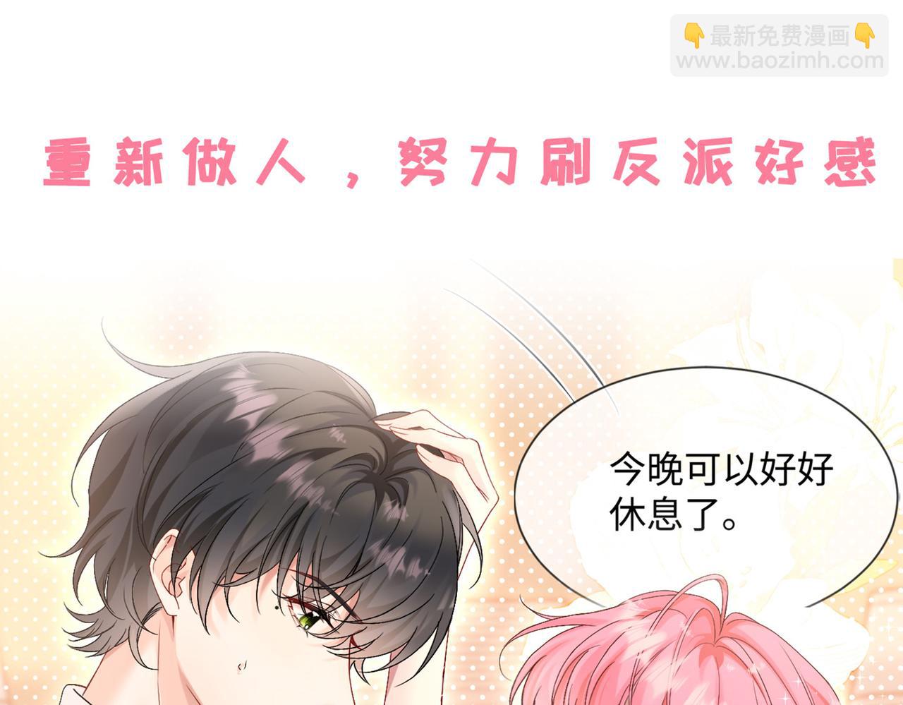 刚继承家产就穿成恶毒女配如何自救？-第1话