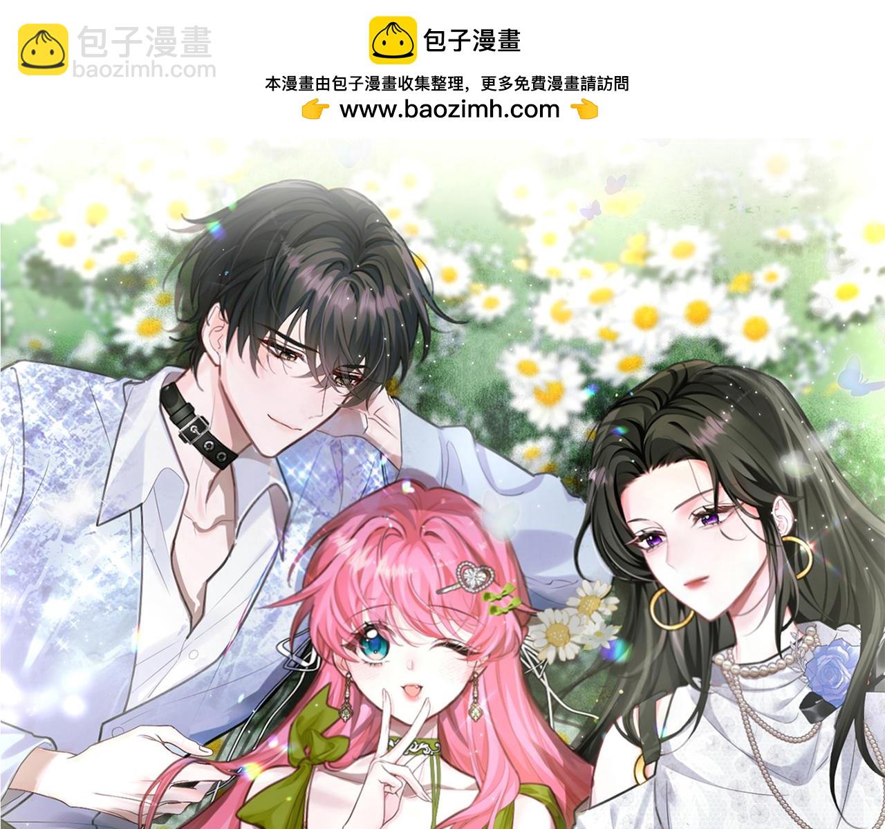 刚继承家产就穿成恶毒女配如何自救？-第1话