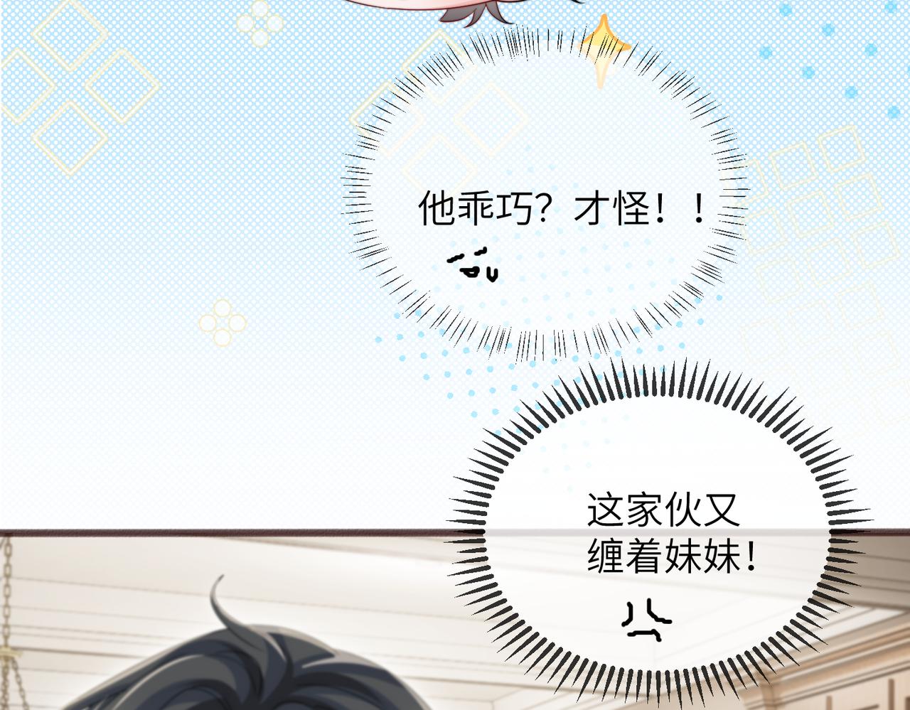 第98话 谢谢爸妈(1/3)-第101话