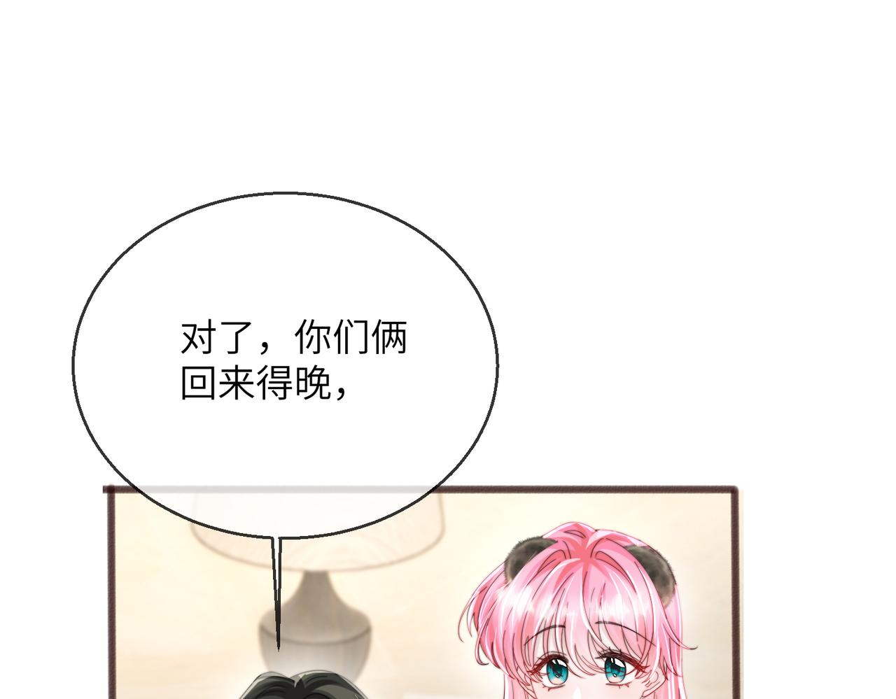 第98话 谢谢爸妈(1/3)-第101话