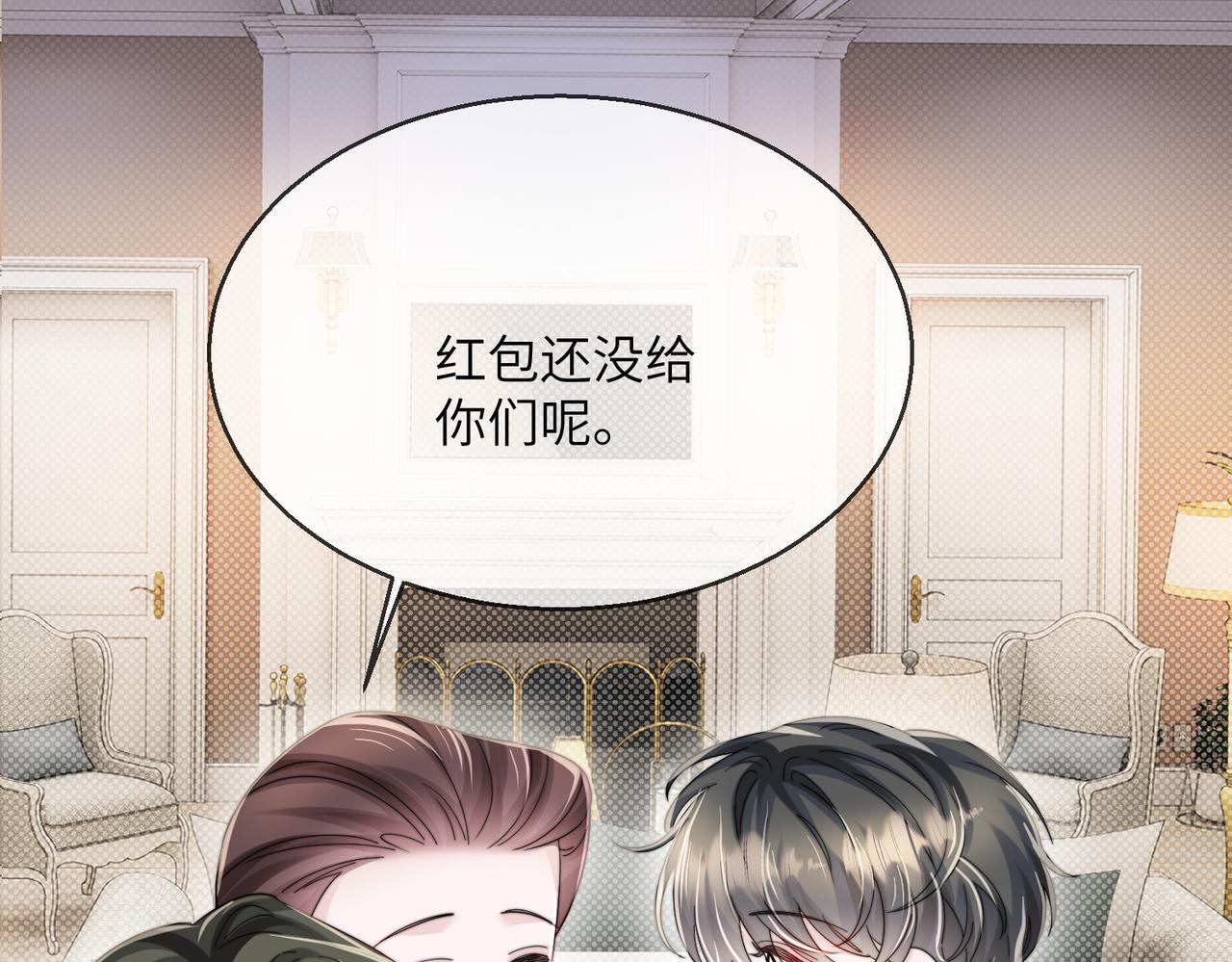 第98话 谢谢爸妈(1/3)-第101话