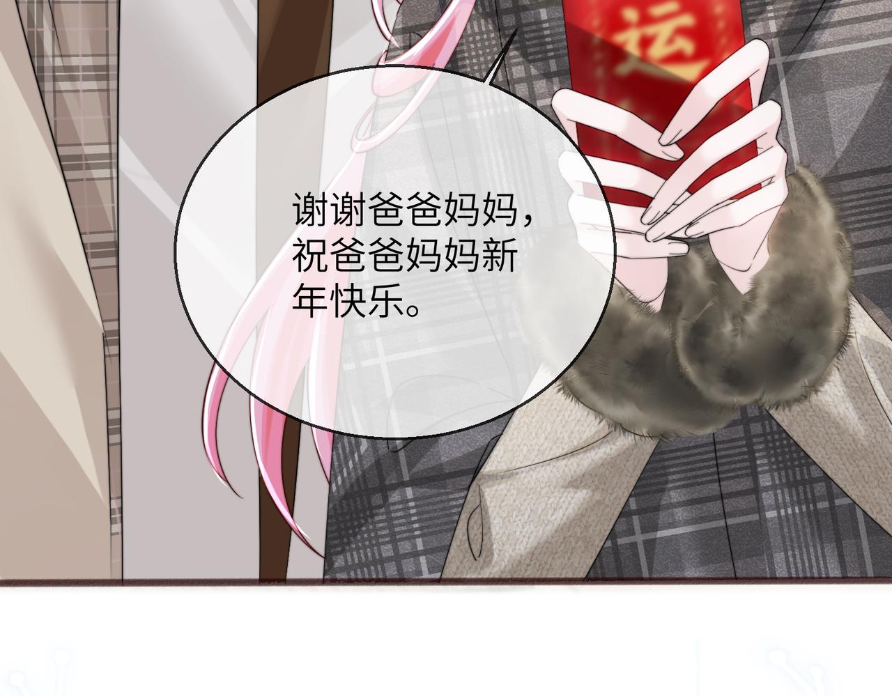 第98话 谢谢爸妈(1/3)-第101话