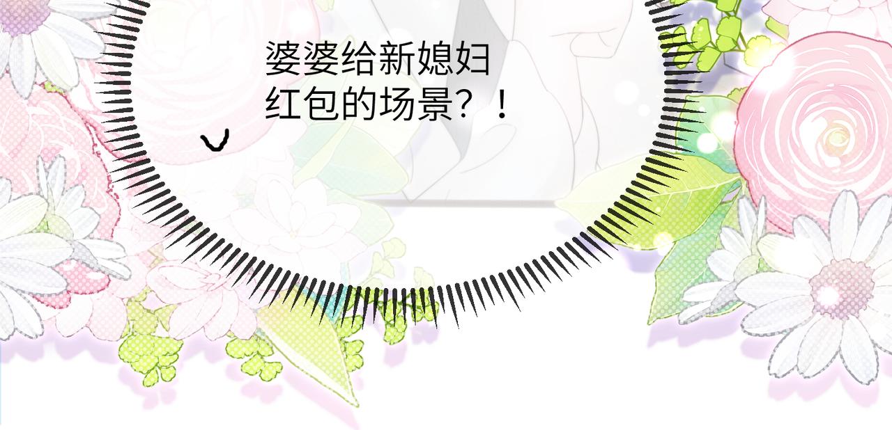 第98话 谢谢爸妈(1/3)-第101话