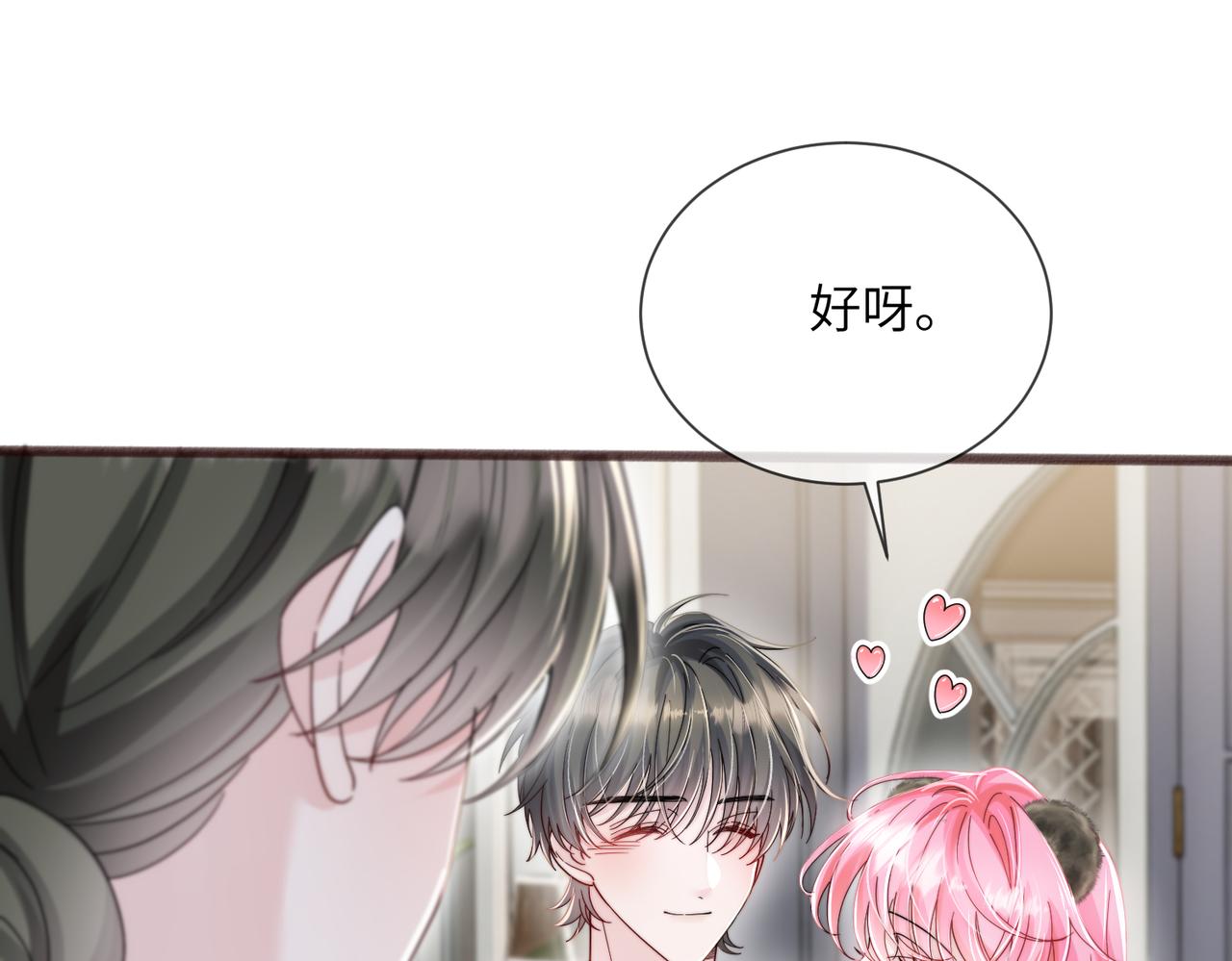 第98话 谢谢爸妈(1/3)-第101话
