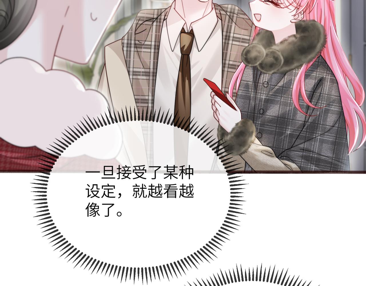第98话 谢谢爸妈(1/3)-第101话