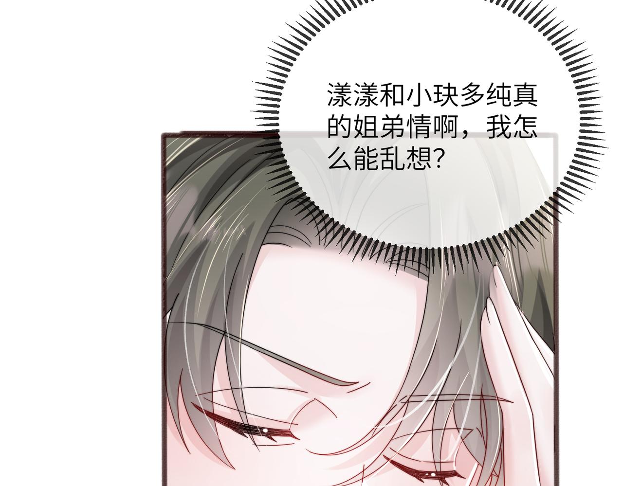 第98话 谢谢爸妈(1/3)-第101话