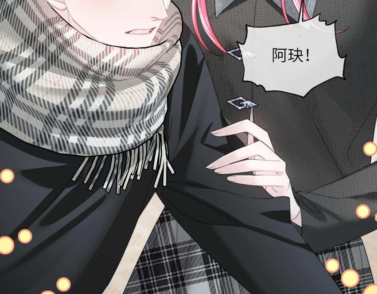 第100话 关系未公开(1/3)-第103话