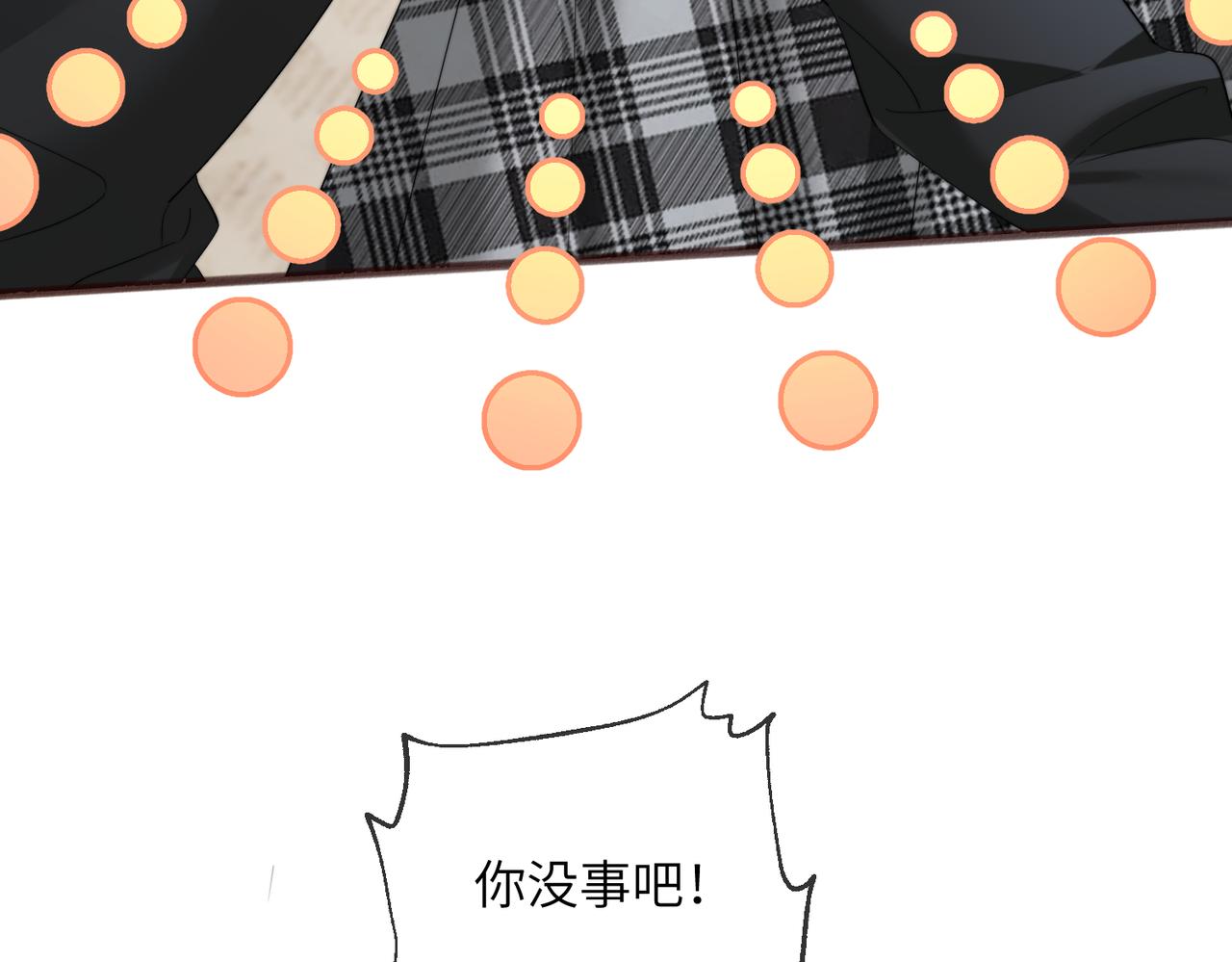 第100话 关系未公开(1/3)-第103话
